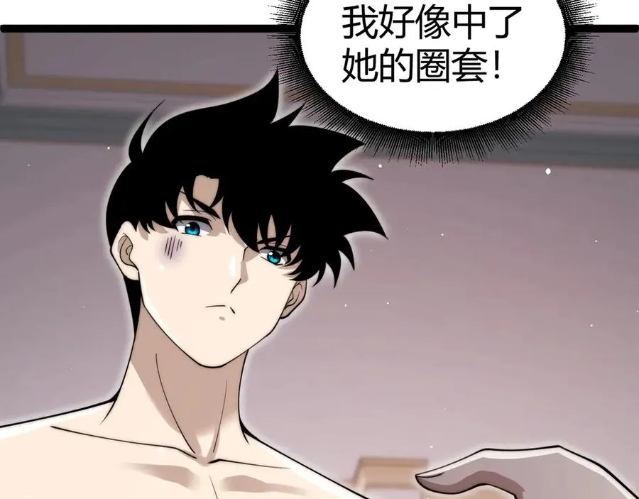 第64话 上门女婿可不好当啊！ 第147页
