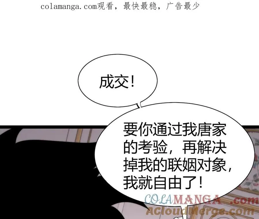 第65话 京都家族大会开启！ 第1页