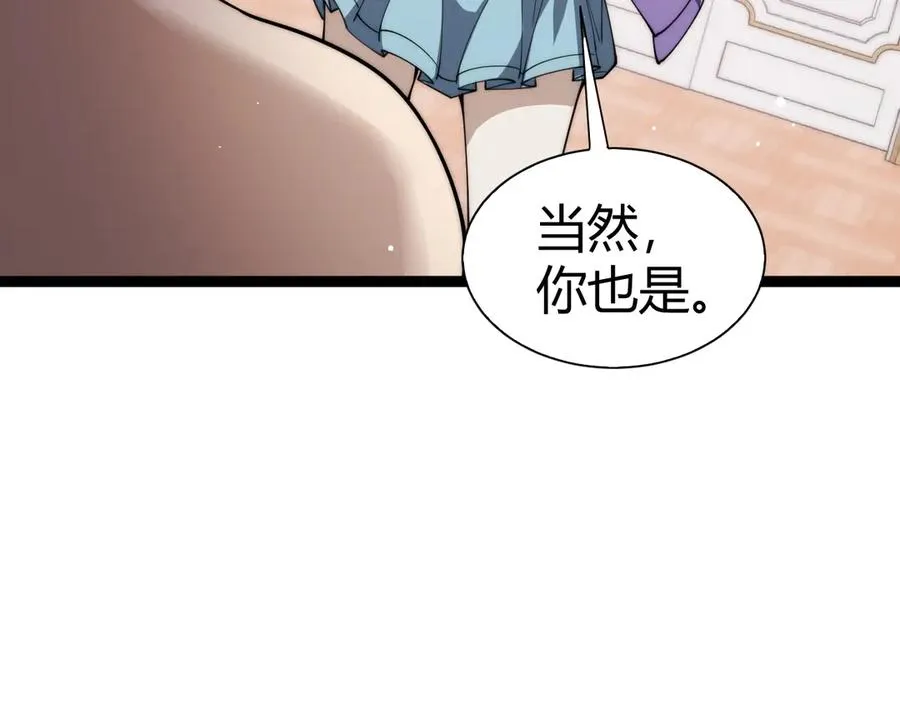第65话 京都家族大会开启！ 第3页