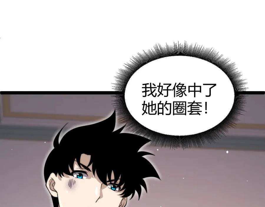 第65话 京都家族大会开启！ 第4页