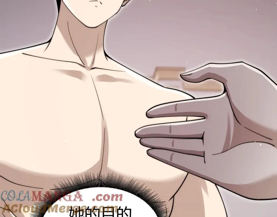 第65话 京都家族大会开启！ 第5页