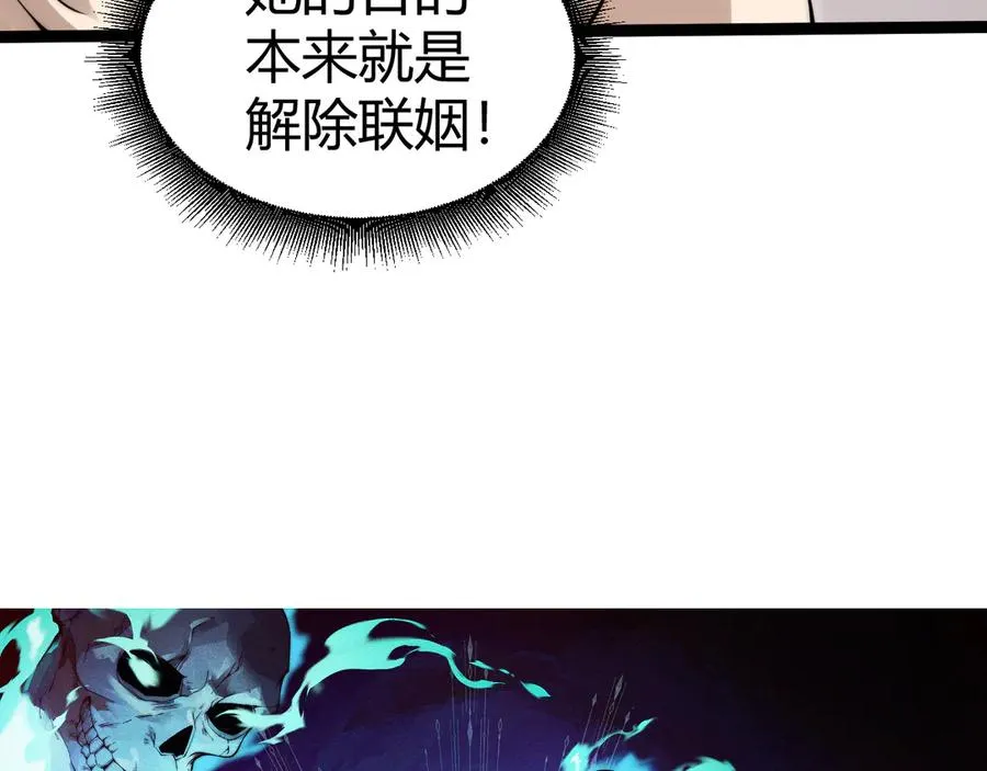第65话 京都家族大会开启！ 第6页