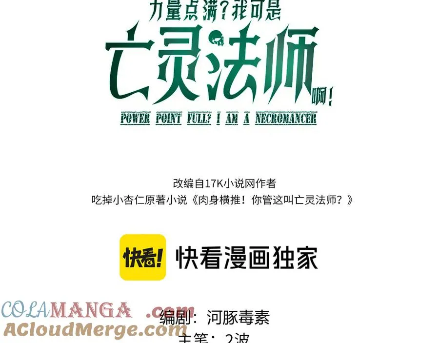 第65话 京都家族大会开启！ 第9页