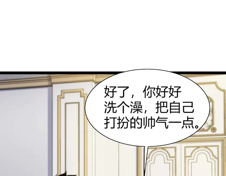 第65话 京都家族大会开启！ 第11页