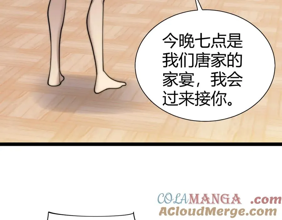 第65话 京都家族大会开启！ 第13页