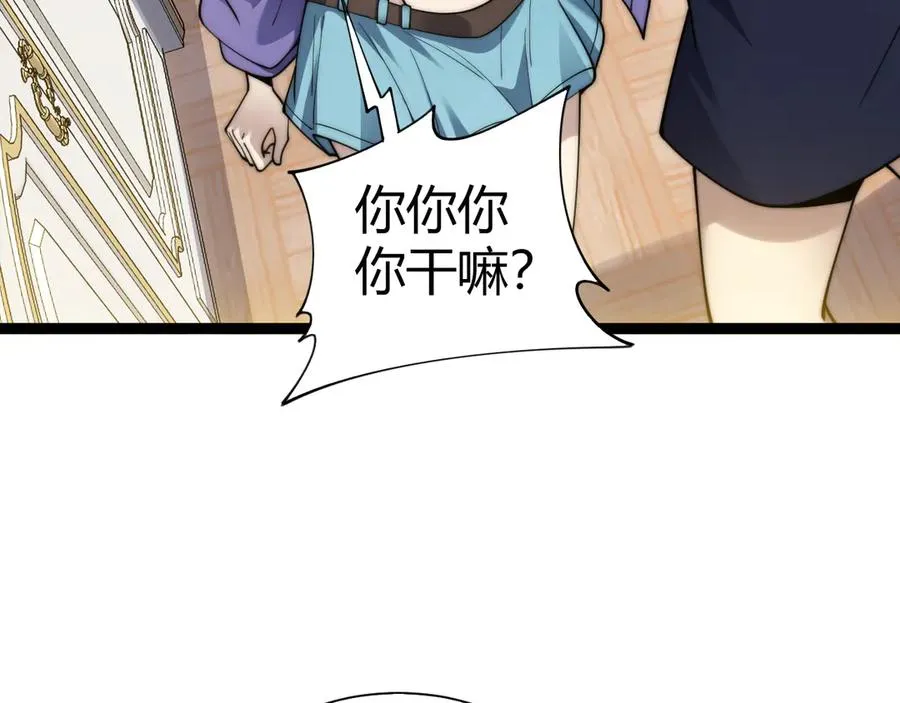 第65话 京都家族大会开启！ 第18页