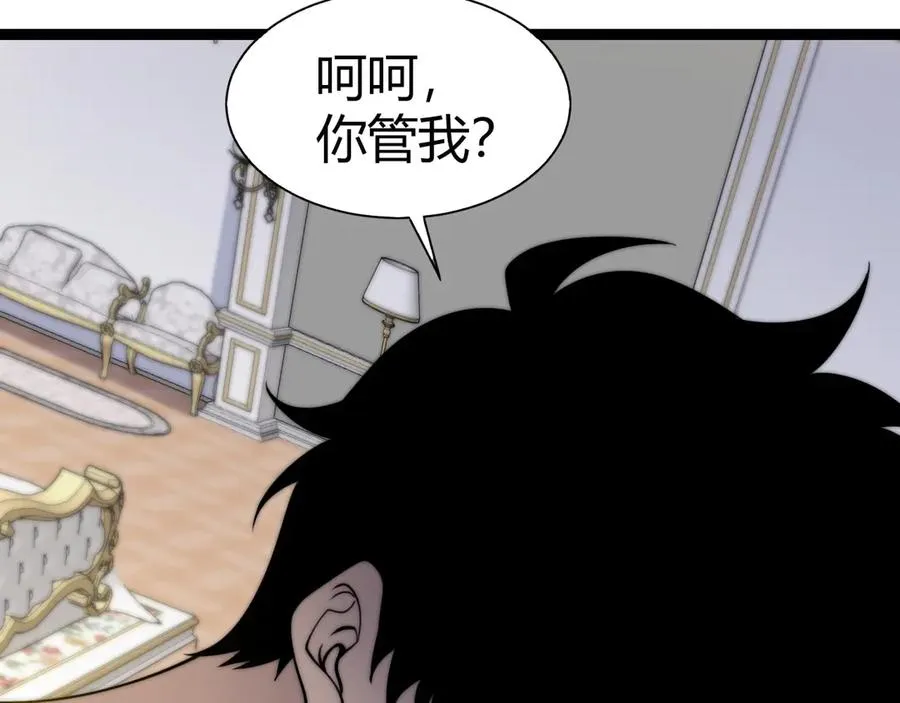 第65话 京都家族大会开启！ 第19页