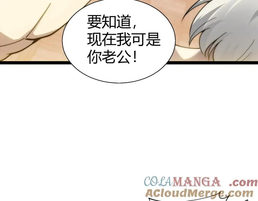 第65话 京都家族大会开启！ 第21页