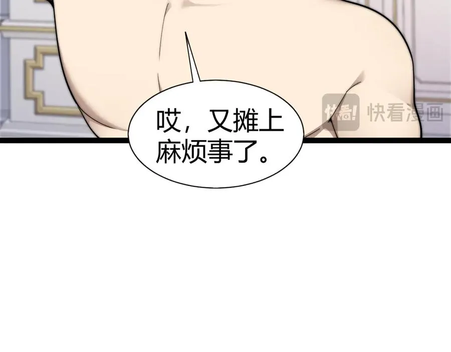 第65话 京都家族大会开启！ 第35页