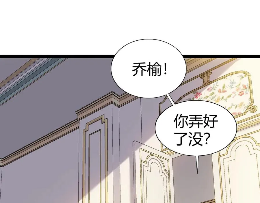 第65话 京都家族大会开启！ 第39页
