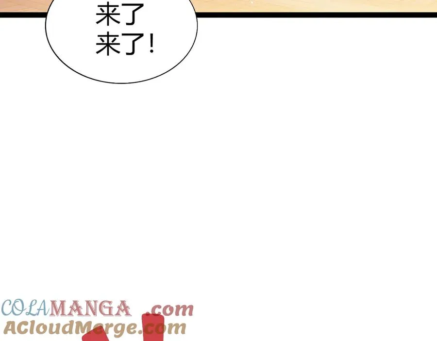 第65话 京都家族大会开启！ 第41页