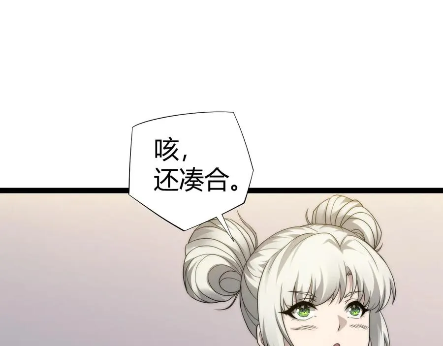 第65话 京都家族大会开启！ 第48页