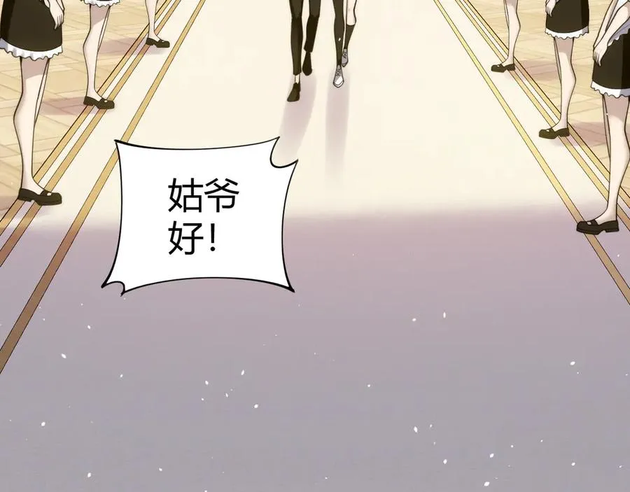 第65话 京都家族大会开启！ 第56页