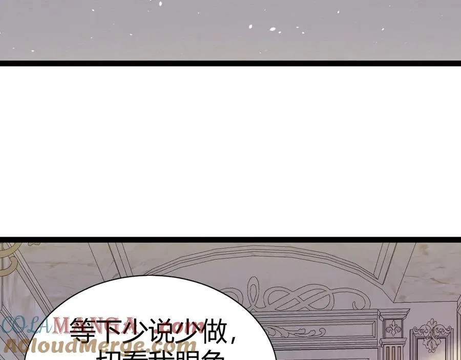 第65话 京都家族大会开启！ 第57页