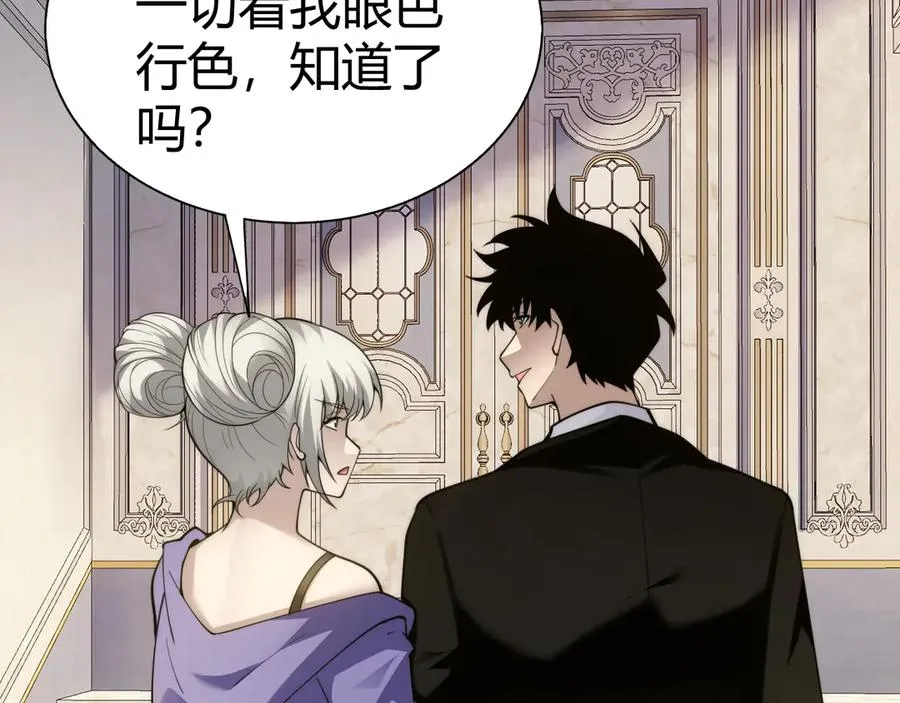 第65话 京都家族大会开启！ 第58页