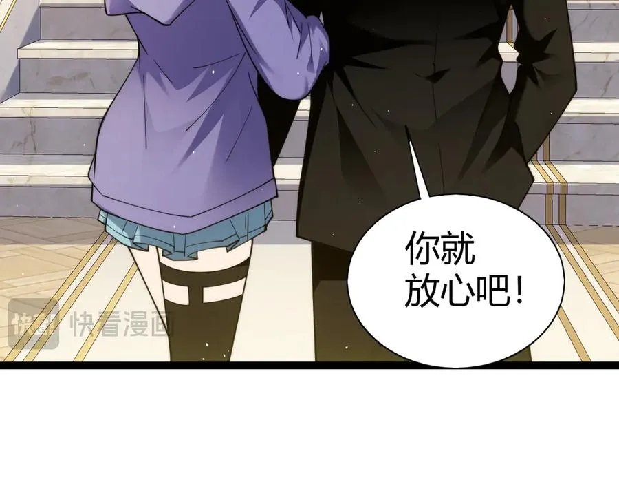 第65话 京都家族大会开启！ 第59页