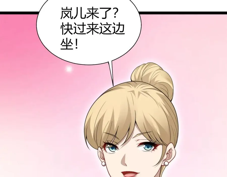 第65话 京都家族大会开启！ 第64页
