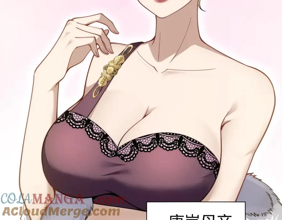 第65话 京都家族大会开启！ 第65页