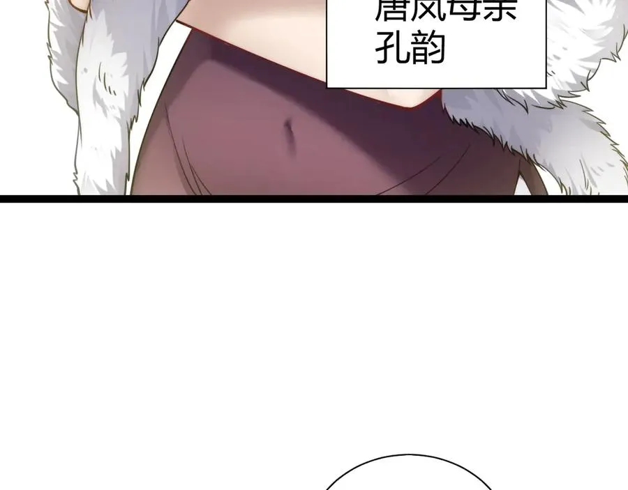 第65话 京都家族大会开启！ 第66页