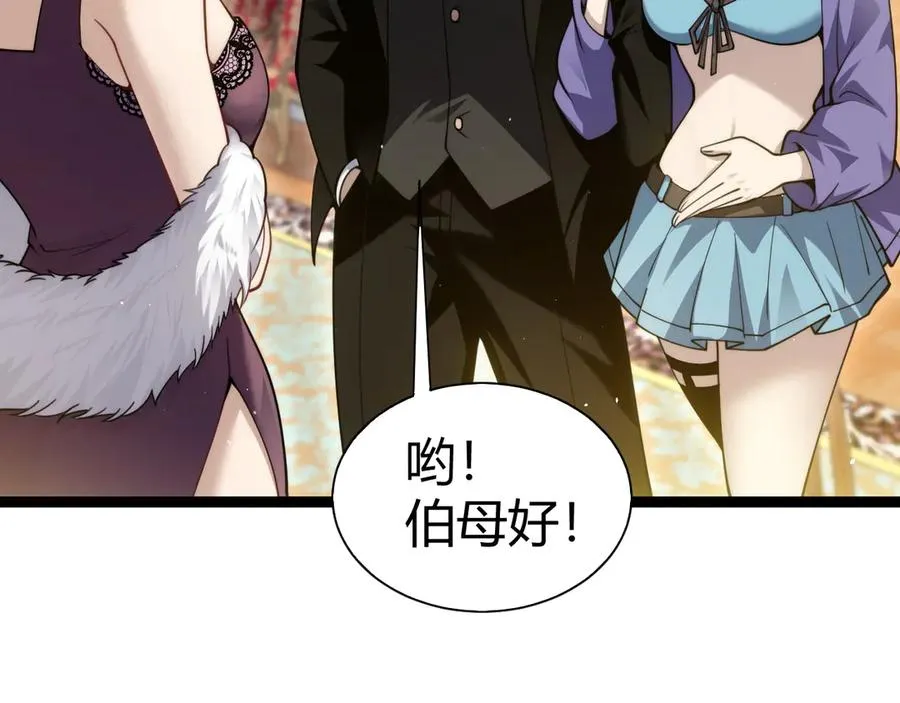 第65话 京都家族大会开启！ 第68页