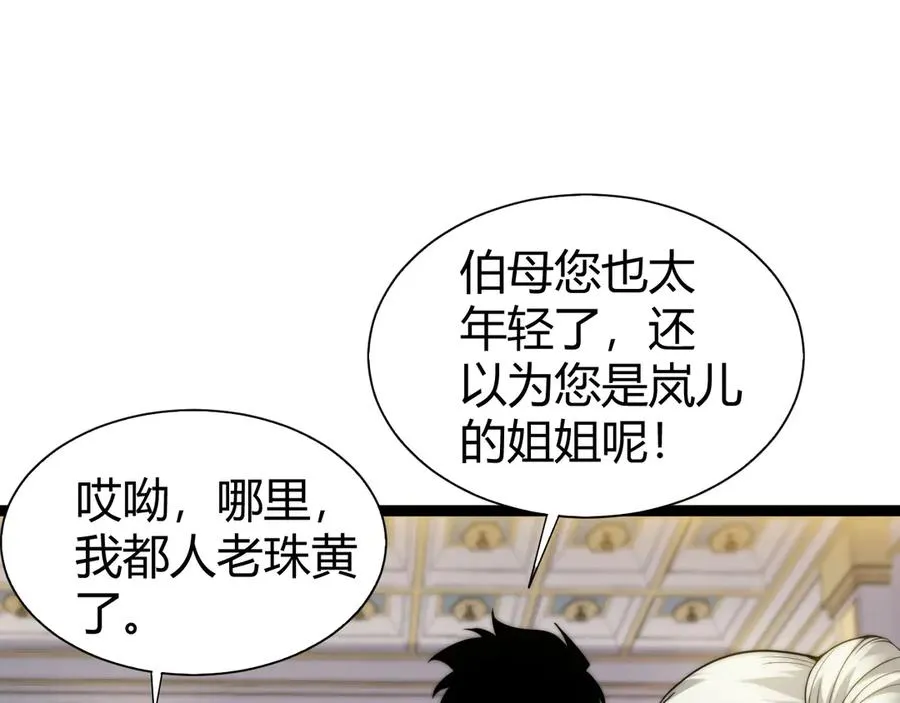 第65话 京都家族大会开启！ 第70页
