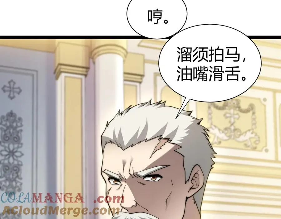 第65话 京都家族大会开启！ 第73页