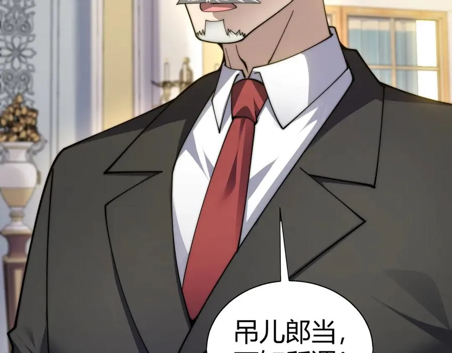 第65话 京都家族大会开启！ 第74页