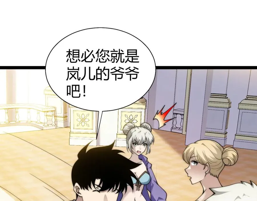 第65话 京都家族大会开启！ 第76页