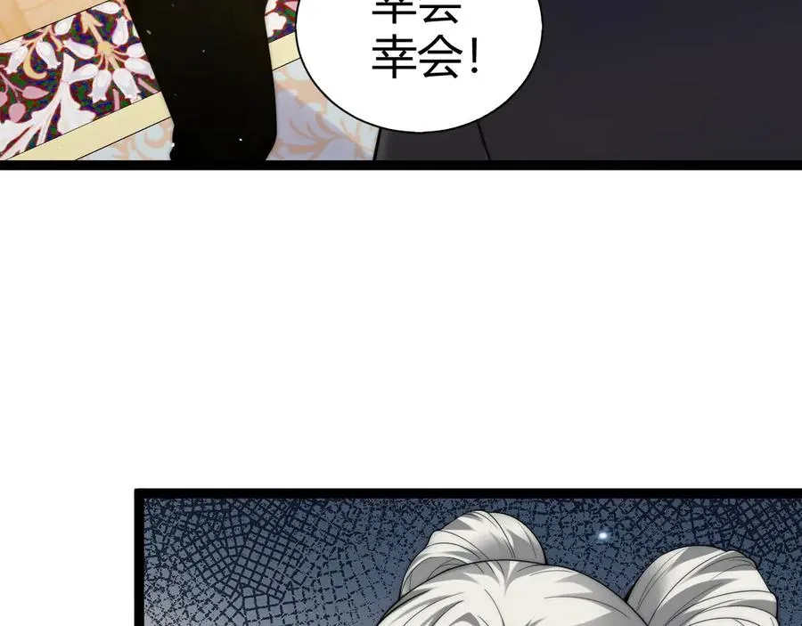 第65话 京都家族大会开启！ 第78页
