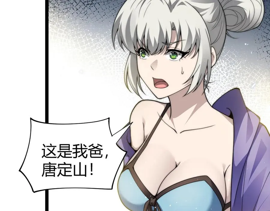第65话 京都家族大会开启！ 第79页
