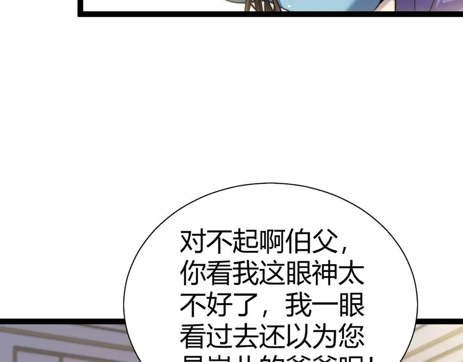 第65话 京都家族大会开启！ 第80页