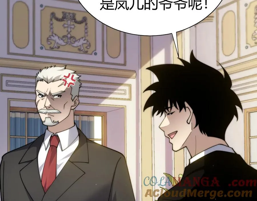 第65话 京都家族大会开启！ 第81页