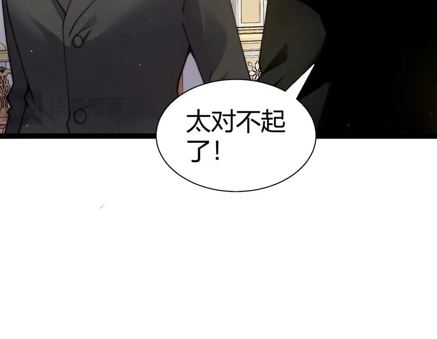 第65话 京都家族大会开启！ 第82页
