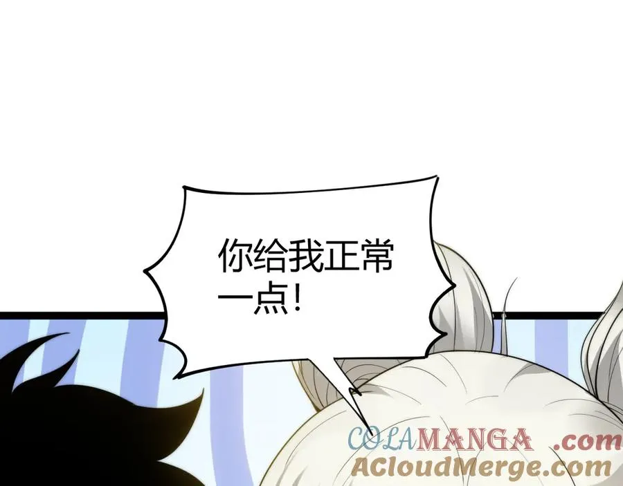 第65话 京都家族大会开启！ 第85页