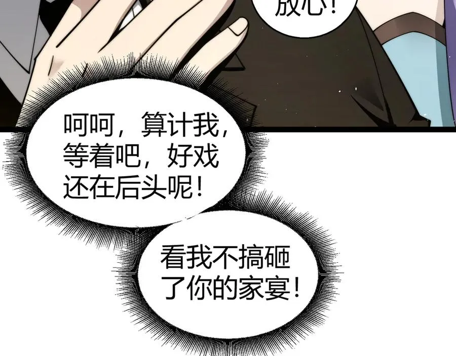 第65话 京都家族大会开启！ 第87页