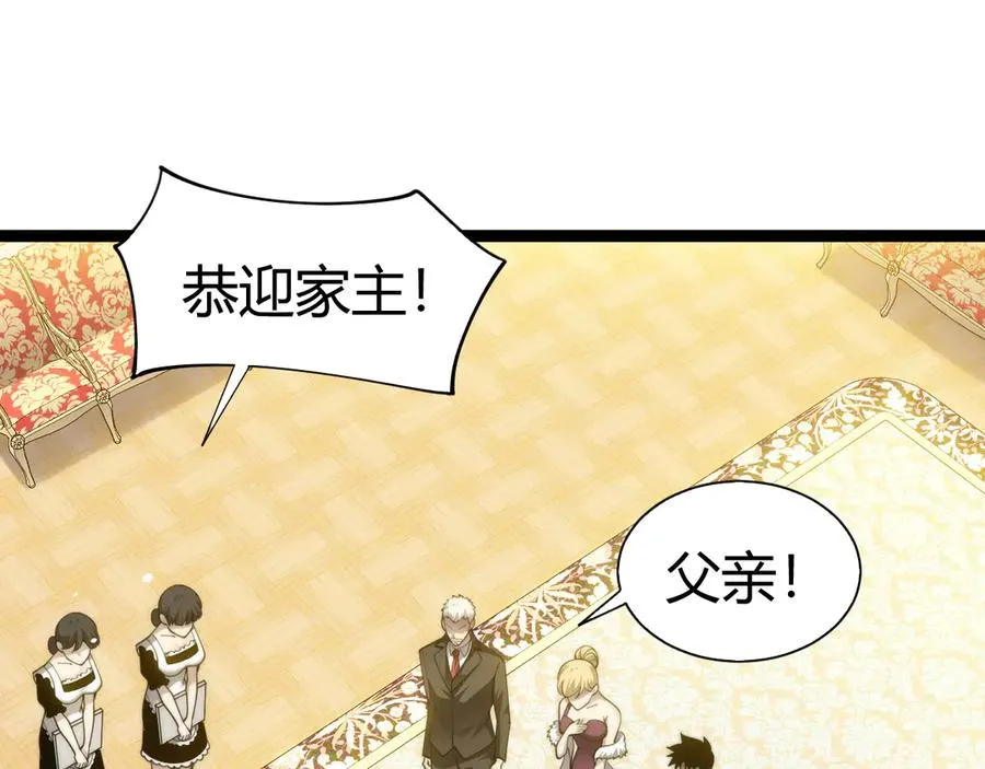 第65话 京都家族大会开启！ 第96页