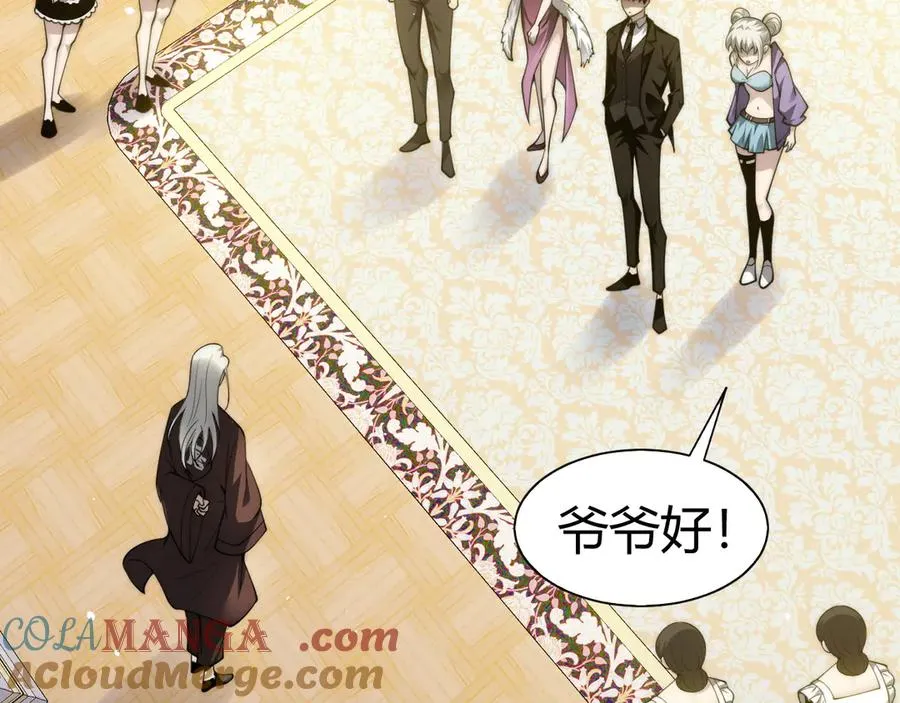 第65话 京都家族大会开启！ 第97页