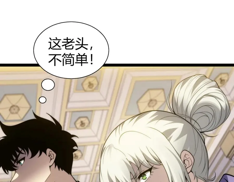 第65话 京都家族大会开启！ 第99页