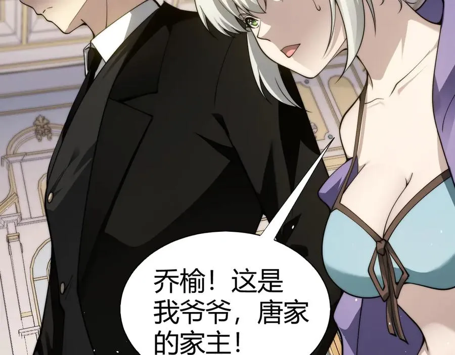 第65话 京都家族大会开启！ 第100页