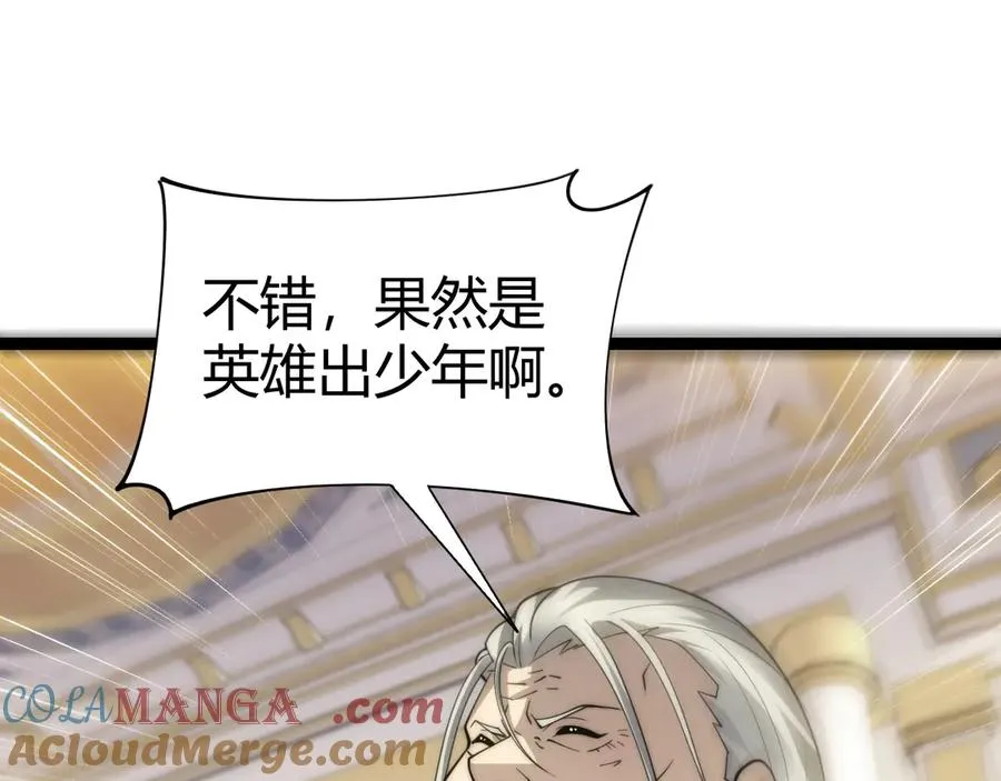 第65话 京都家族大会开启！ 第109页
