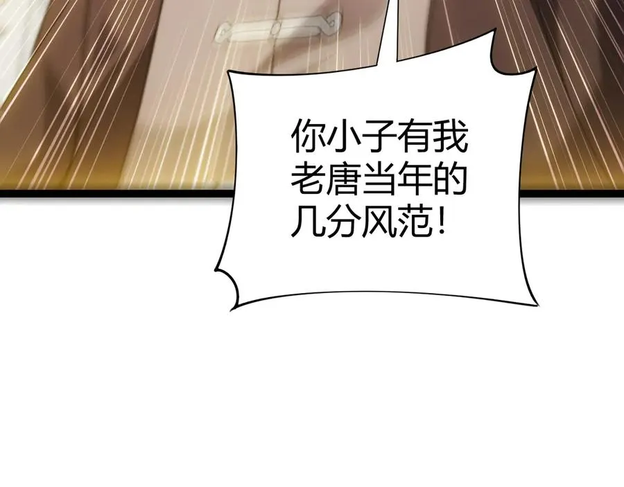 第65话 京都家族大会开启！ 第111页