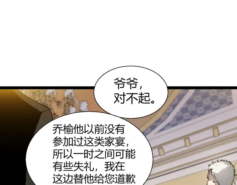 第65话 京都家族大会开启！ 第112页