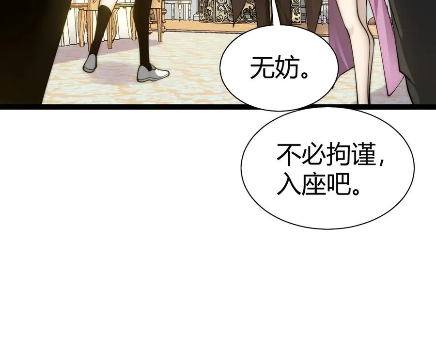 第65话 京都家族大会开启！ 第114页
