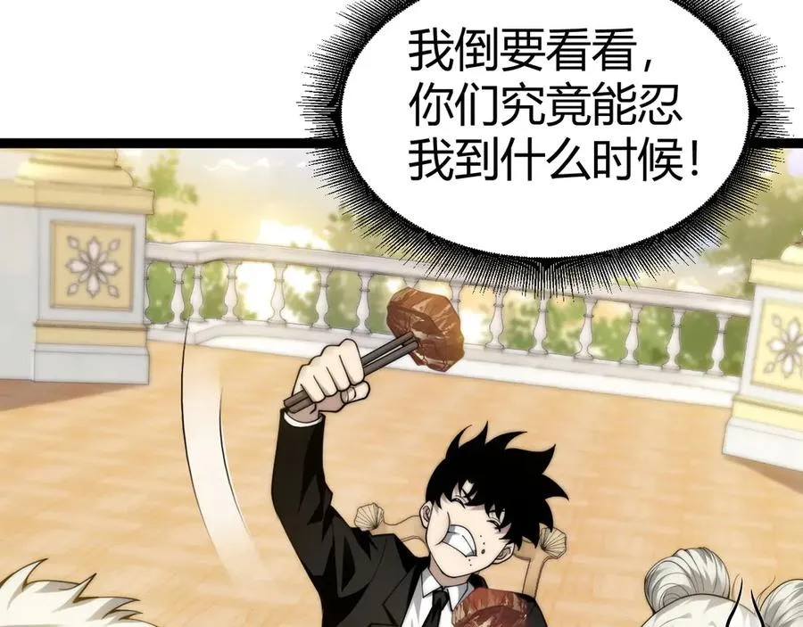 第65话 京都家族大会开启！ 第118页