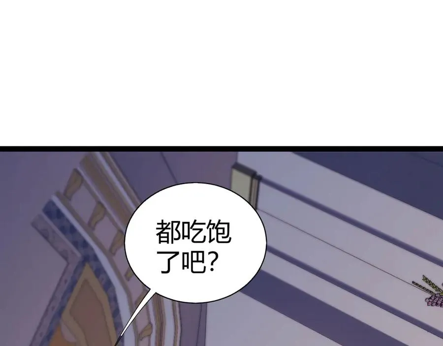 第65话 京都家族大会开启！ 第124页