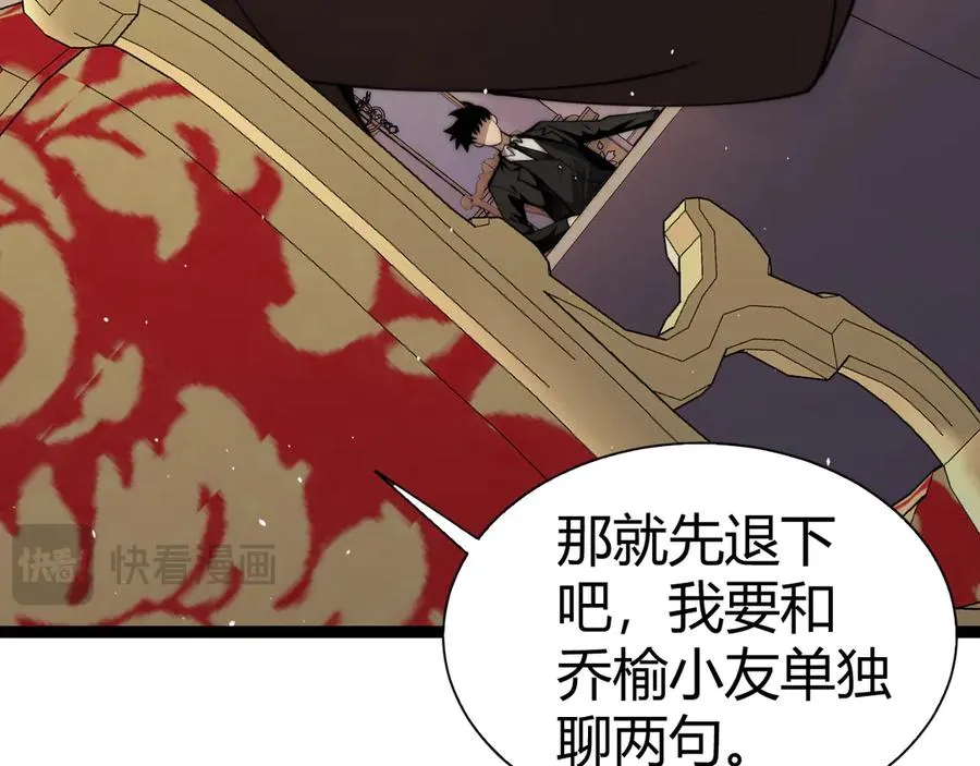 第65话 京都家族大会开启！ 第126页