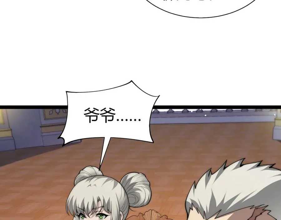 第65话 京都家族大会开启！ 第127页