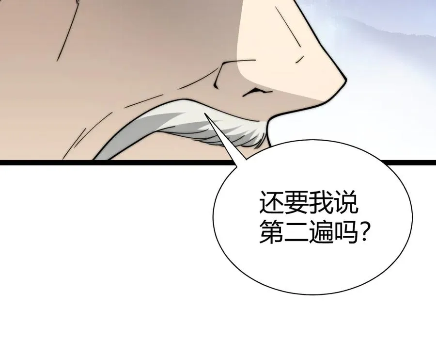 第65话 京都家族大会开启！ 第131页