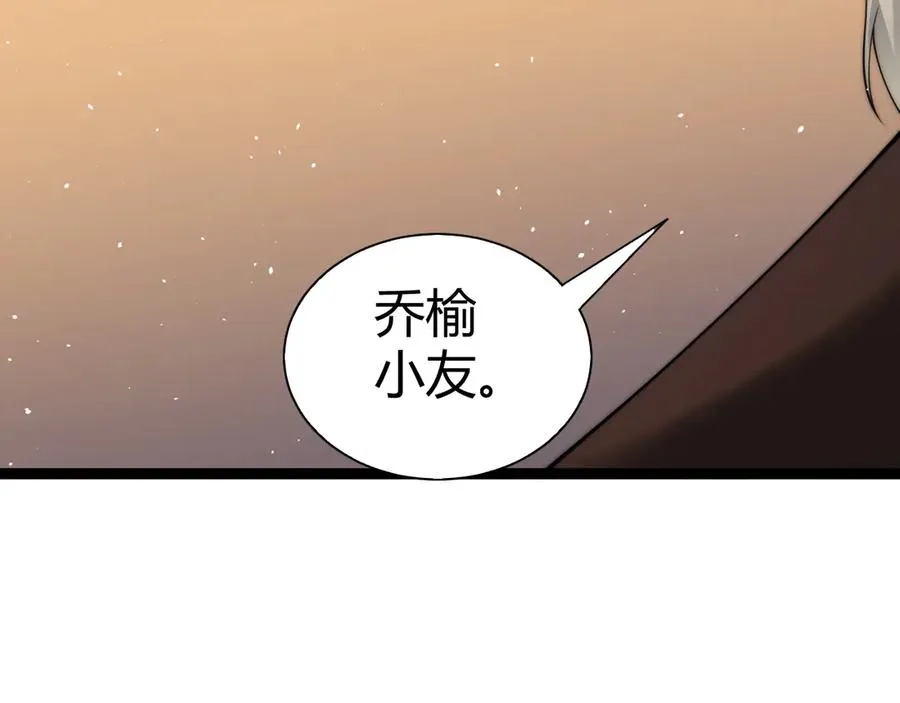 第65话 京都家族大会开启！ 第134页