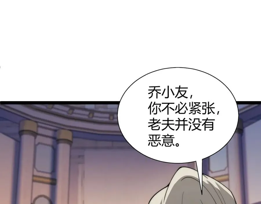 第65话 京都家族大会开启！ 第135页